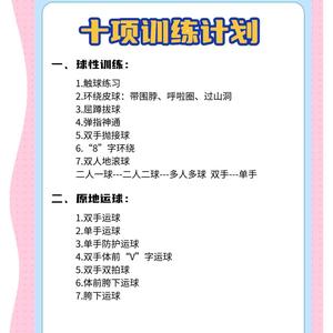  如何提高青少年篮球运动员的敏捷性：两种有效策略及实用经验分享